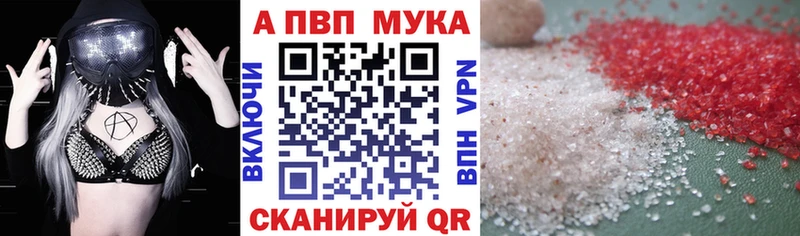 Купить закладки  Мыски  А ПВП Соль 