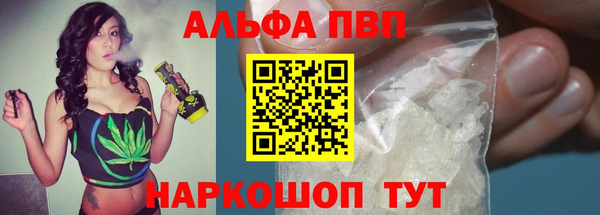 A-PVP кристаллы  А ПВП  Мыски  A-PVP кристаллы  А ПВП Соль 