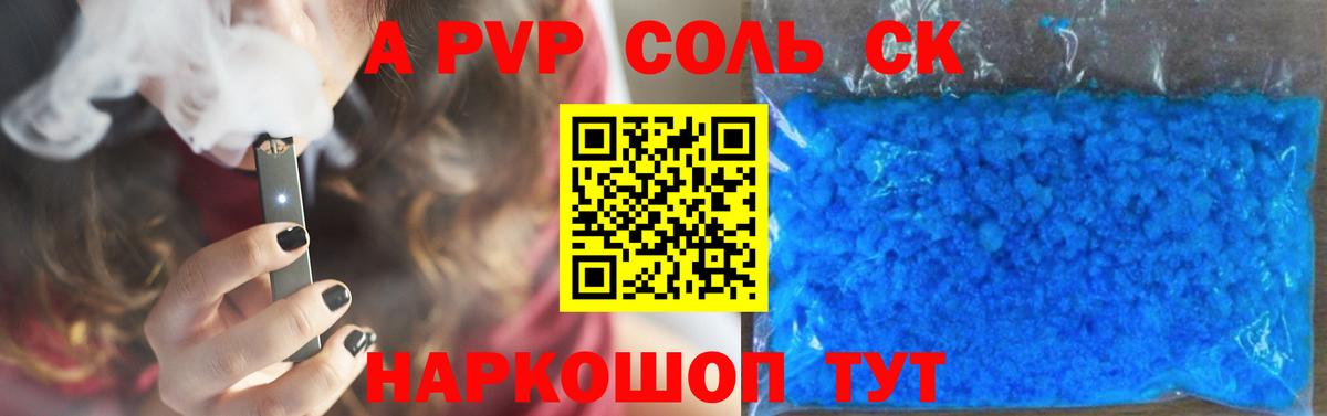 Alpha-PVP кристаллы  Alfa_PVP  Мыски  A PVP Crystall  Вход с VPN  Alpha-PVP Соль 