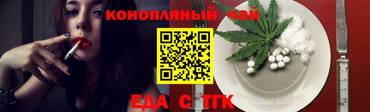 Мыски  Cannafood марихуана  Вход с VPN 