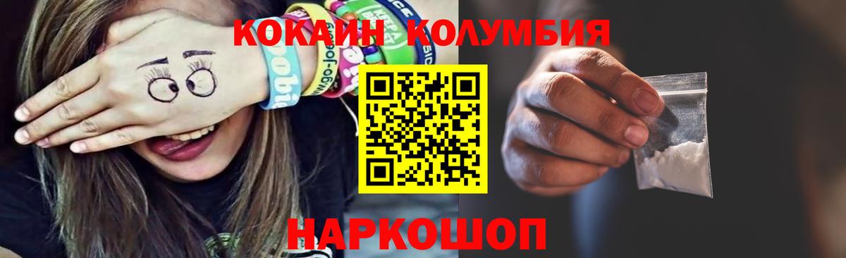 Мыски  COCAIN Колумбийский  Вход с VPN  Cocaine  COCAIN FishScale 