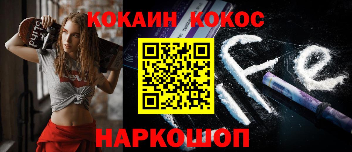 Cocaine Эквадор Мыски