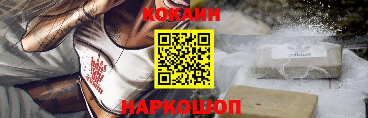 COCAIN FishScale Мыски