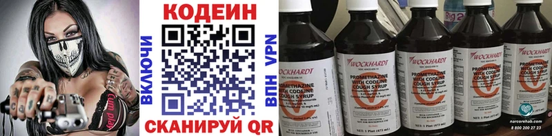 Купить  Мыски  Кодеин напиток Lean (лин) 