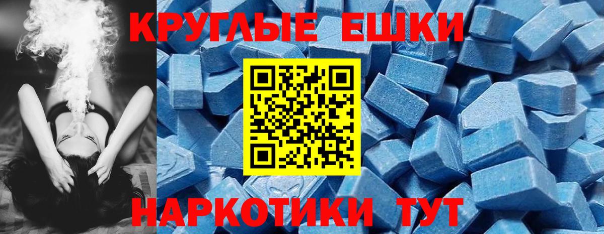 Экстази  Мыски  Экстази TESLA  ЭКСТАЗИ 280 MDMA 