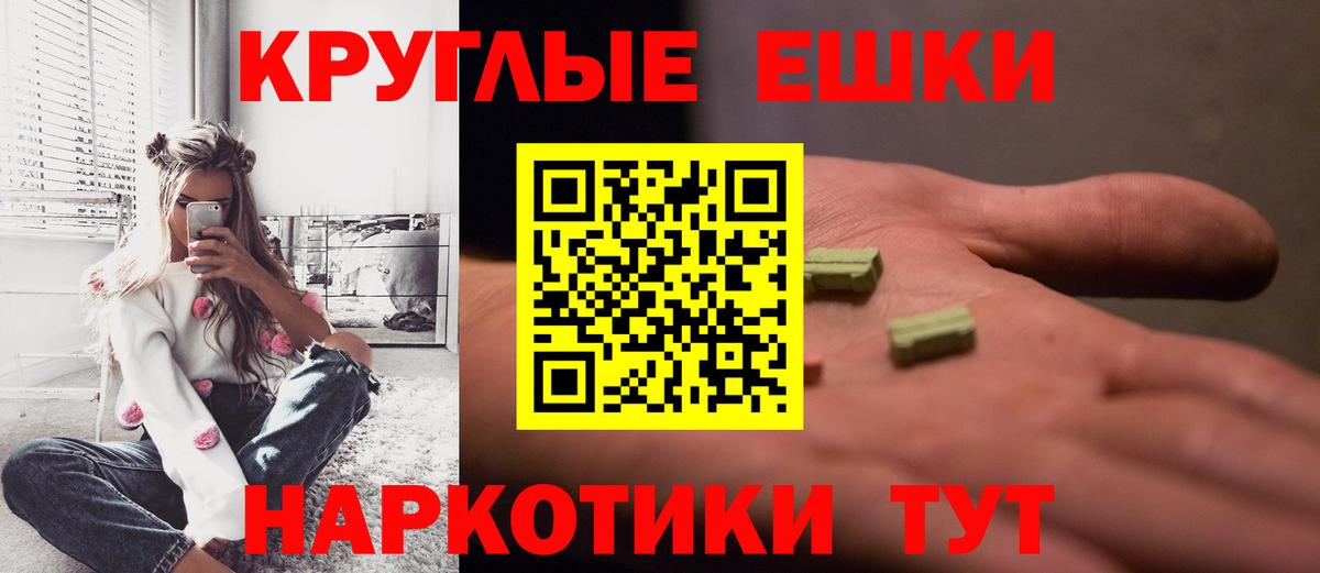 ЭКСТАЗИ ешки  ЭКСТАЗИ диски  ЭКСТАЗИ  Мыски  Вход с VPN 
