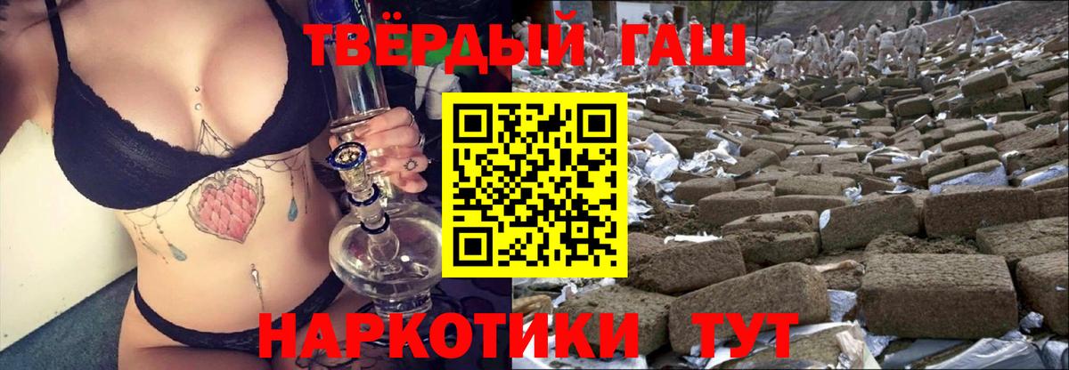 Гашиш hashish  наркотики  ГАШ AMNESIA HAZE  Мыски  ГАШ 