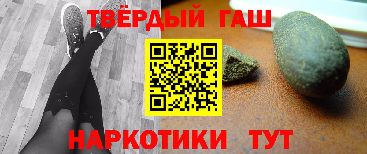 Гашиш hashish Мыски