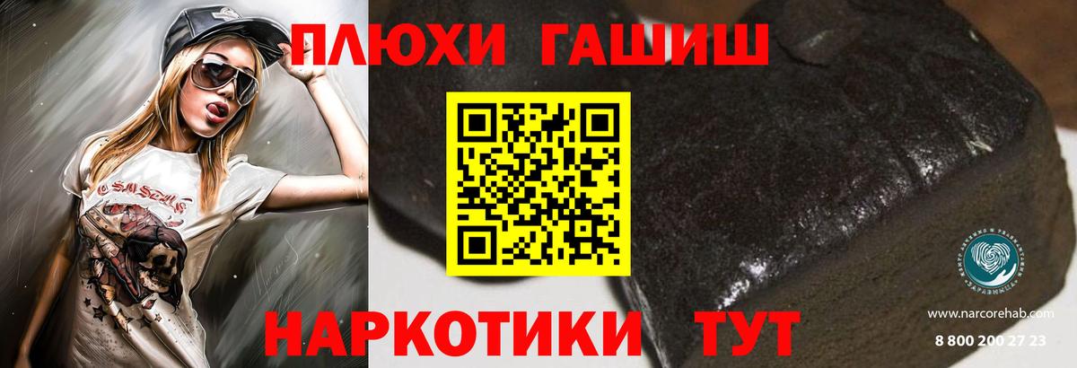 Мыски  ГАШИШ Premium  Вход с VPN  Гашиш hashish 