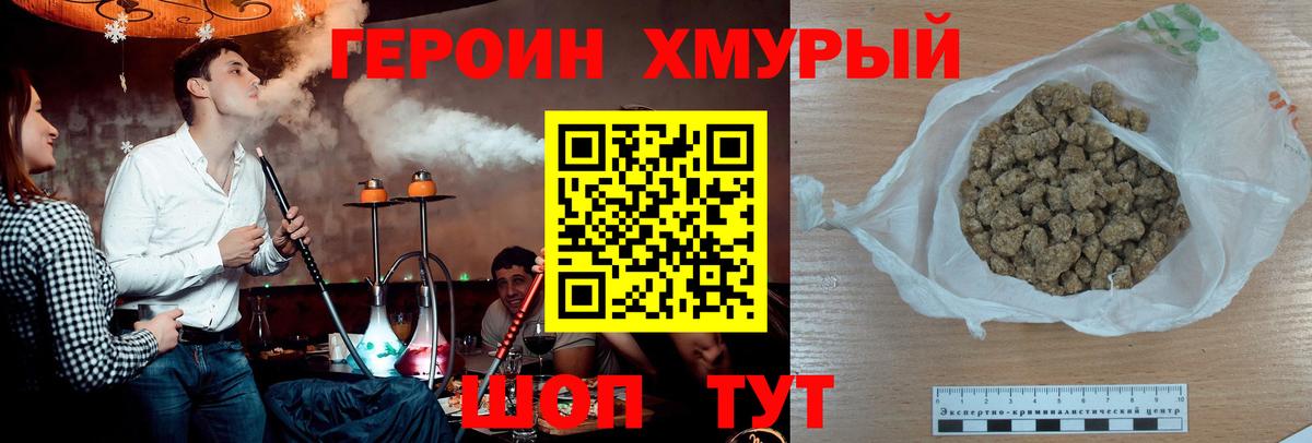 ГЕРОИН  Мыски  Героин белый 