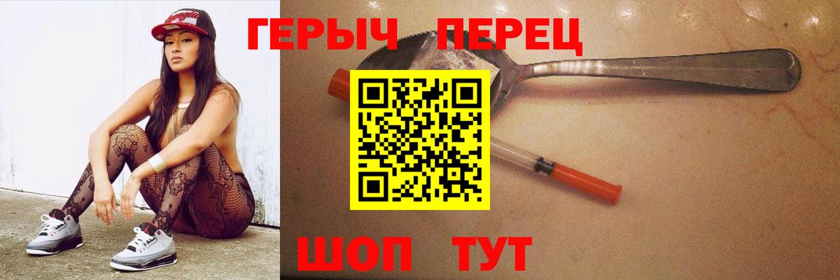 ГЕРОИН афганец  Вход с VPN  Героин  Мыски 