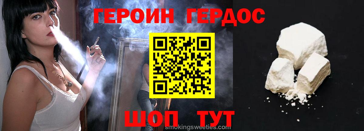 ГЕРОИН афганец Мыски