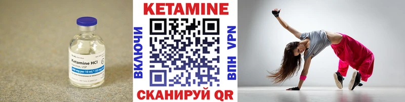 Кетамин ketamine  Купить  Мыски 