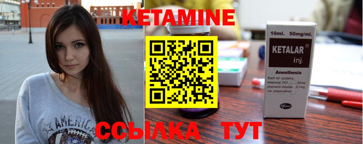 Кетамин ketamine  Кетамин VHQ  Мыски 