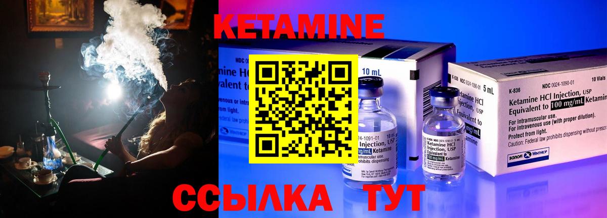 КЕТАМИН ketamine Мыски