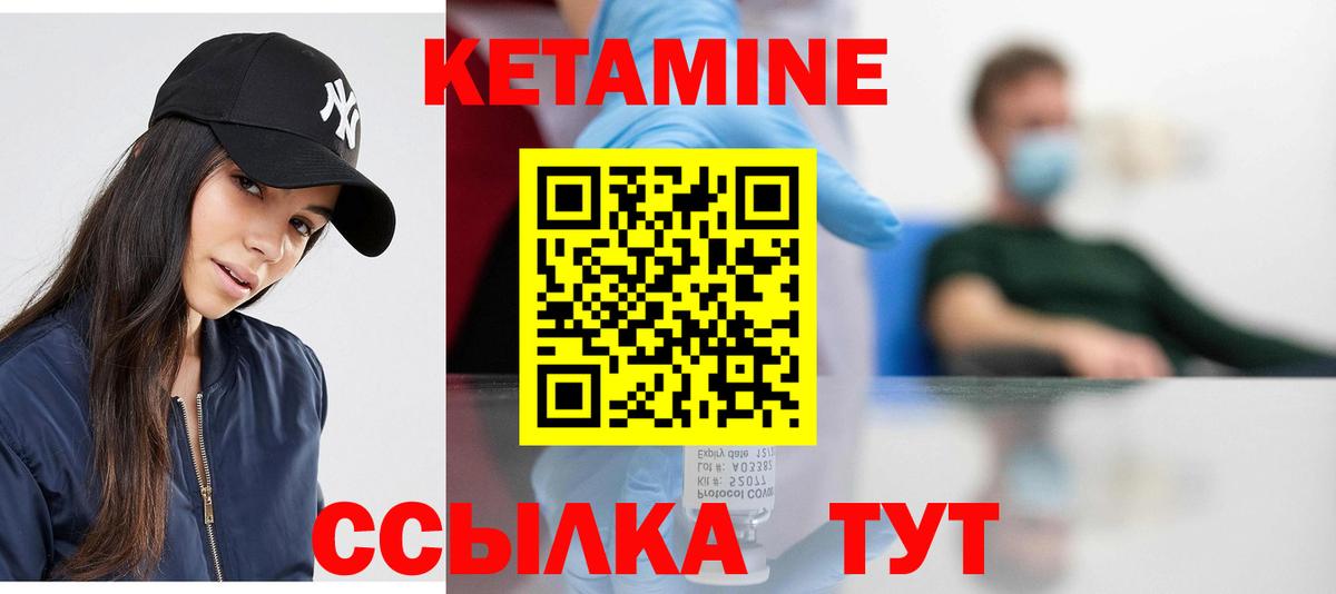 КЕТАМИН VHQ Мыски