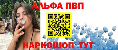 Альфа ПВП Камышлов