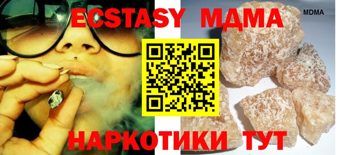MDMA Molly  Вход с VPN  МДМА  Мыски  MDMA кристаллы 