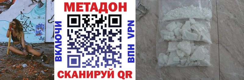 Купить  Мыски  МЕТАДОН кристалл 