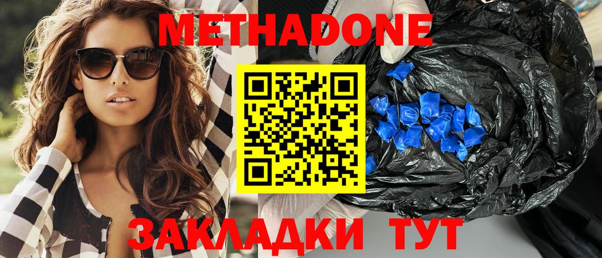 Мыски  Метадон methadone  mega маркетплейс  Вход с VPN  МЕТАДОН кристалл 