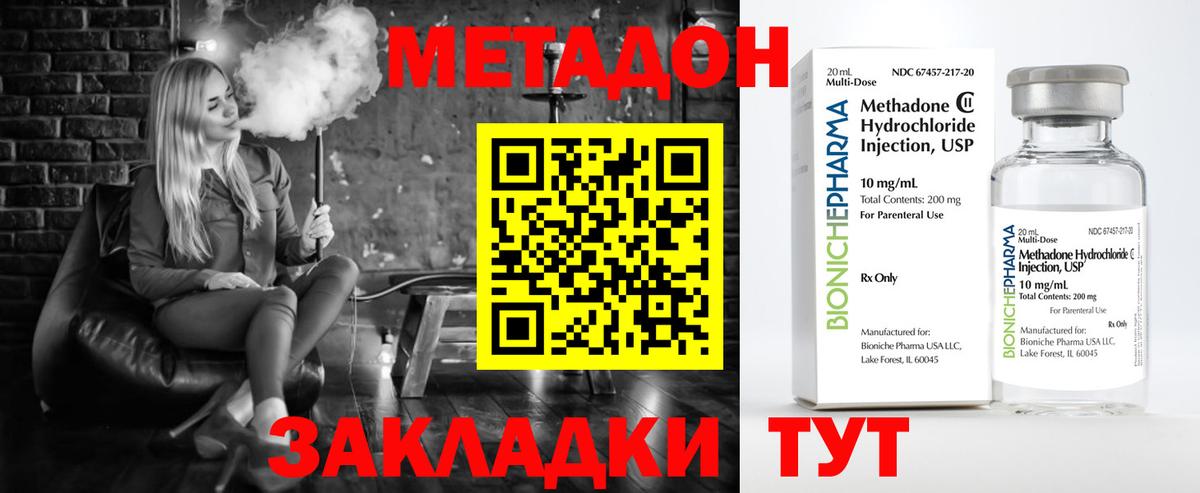 МЕТАДОН белоснежный Мыски