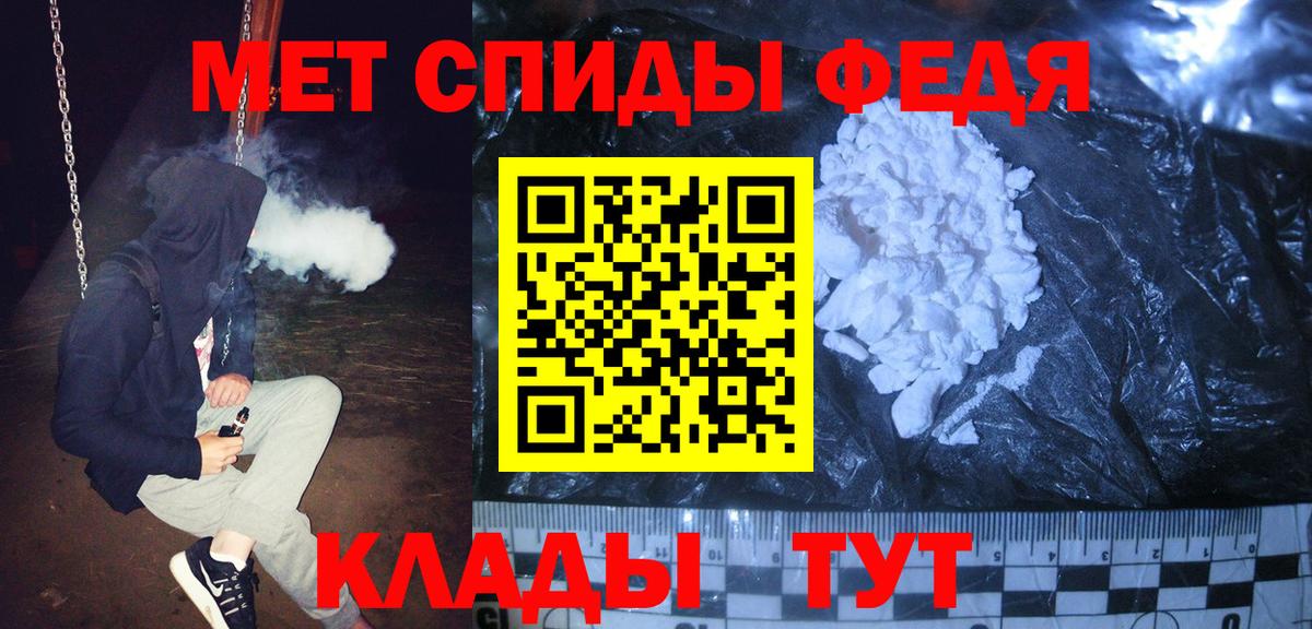 МЕТАМФЕТАМИН Декстрометамфетамин 99.9%  Вход с VPN  Мыски 
