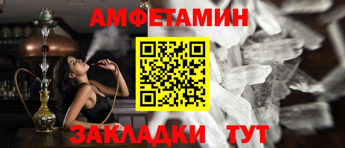 МЕТАМФЕТАМИН винт Мыски