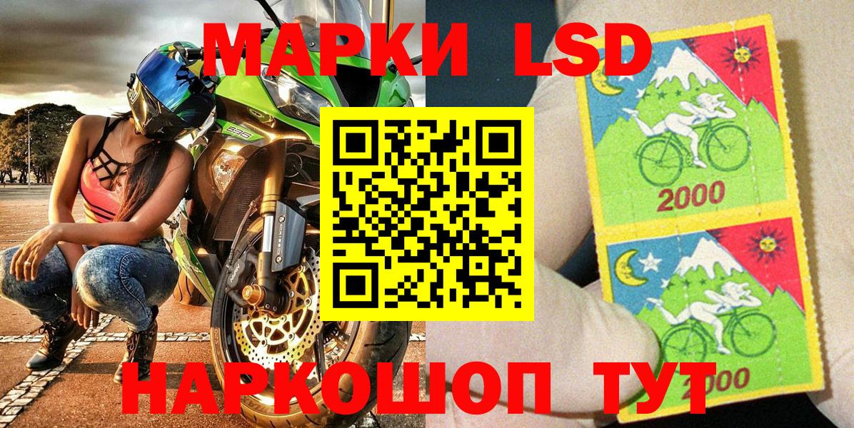 Марки 25I-NBOMe 1,5мг Мыски