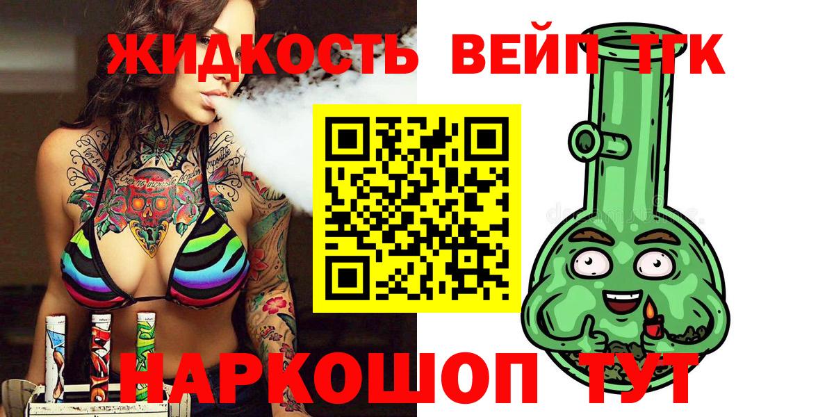 ТГК THC oil Мыски