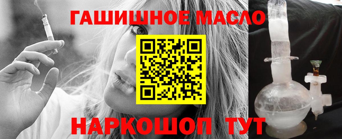 ТГК гашишное масло  Дистиллят ТГК концентрат  Мыски  Вход с VPN 