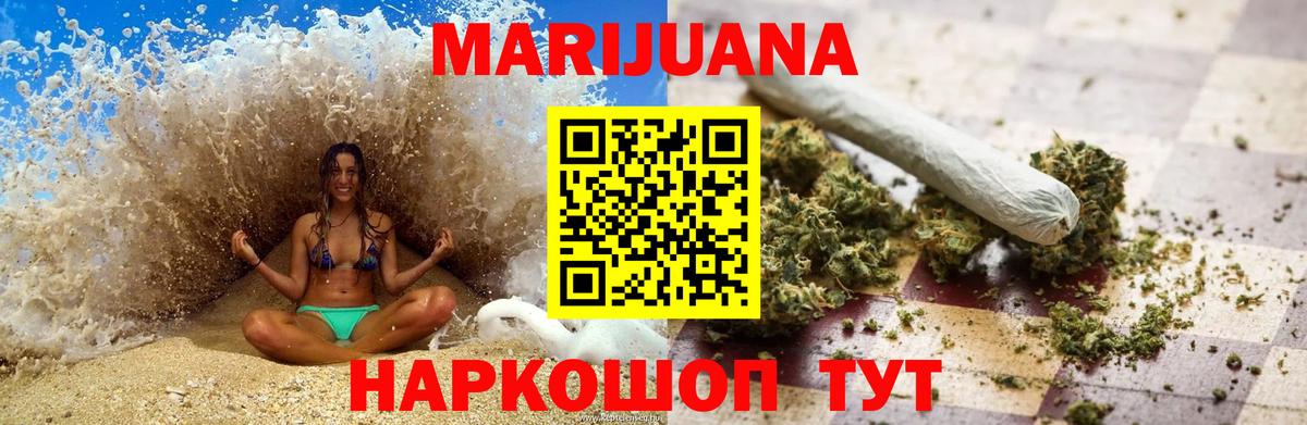 Шишки марихуана Ganja Мыски